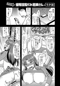 Tanin no Tsuma no Netorikata