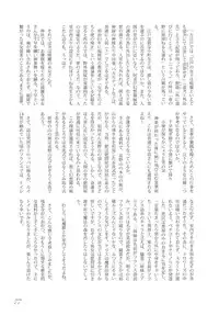 (C79) [Machikado-Mapoze (Various)] Touhou no Nyou no Goudou desu. ~Nidome no Shippai~ (Touhou Project)