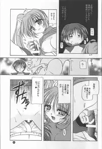 (C60) [KAMINENDO.CORPORATION (Akazawa RED)] Slow Love (Comic Party)