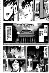 [Hoshino Ryuichi] Sennyu Tsuma Satomi Kiroku | 臥底人妻里美 洗腦凌辱的記錄 上集 [Chinese] [Incomplete]