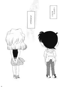 (CT4) [Studio Empty (Nishi)] Zoku Ai no Arashi Ai no Sanka (Detective Conan)