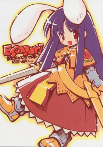 (C62) [Renrendou (Gayarou)] Escaper! (Ragnarok Online)