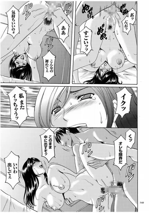 Sennyu Tsuma Satomi Kiroku