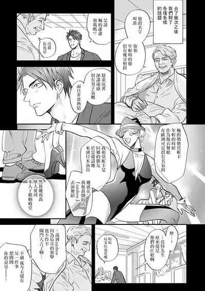 [Nagi Wataru] Burlesque Night | 艳舞荒诞夜 1-4 [Chinese] [拾荒者汉化组] [Digital]