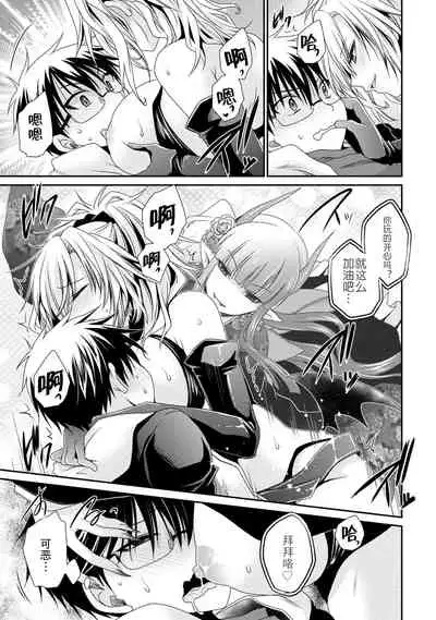 [Shinonome Ryu] Ore to Kanojo to Owaru Sekai - World's end LoveStory 2 [Chinese] [爱弹幕汉化组] [Digital]