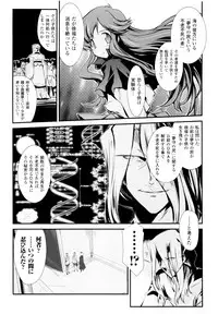 [Hiura R & Okuda Seiji, Kumazaki Satoru] Dream Hunter Rem XX -Ao no Kikan Kishi-