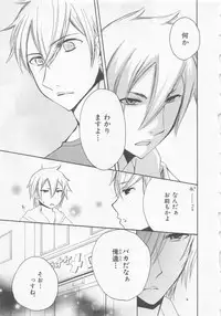 [Saiya] Ai no Kotoba o Utatteyo #2