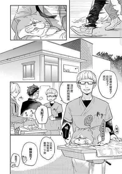 Kasenshiki RomiJuli Kousou Kyoku | 河岸的爱情抗争曲 Ch. 1-3