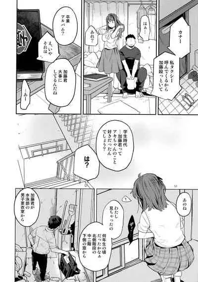 [Karegare (Kagami, Rei)] Doukyusei Fuuzoku 2