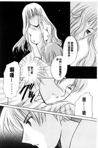 [Kouno Yukiyo] Chima Miko Ijiri | 嬌幼巫女性遊戲 [Chinese]