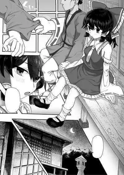 [Hakonnbu] reimu (Touhou Project)（textless)