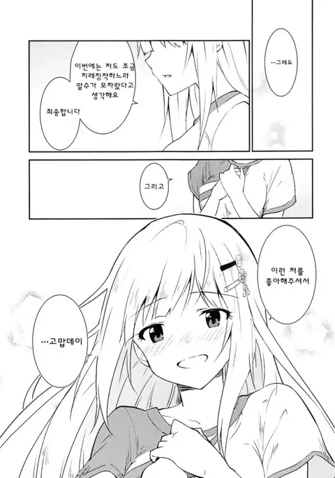 Tsumugi theater! | 츠무기 시어터!