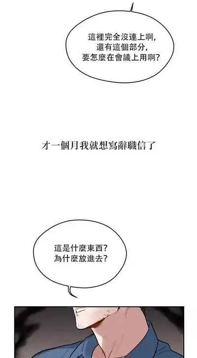维持秘密的保安法 Ch.1-2
