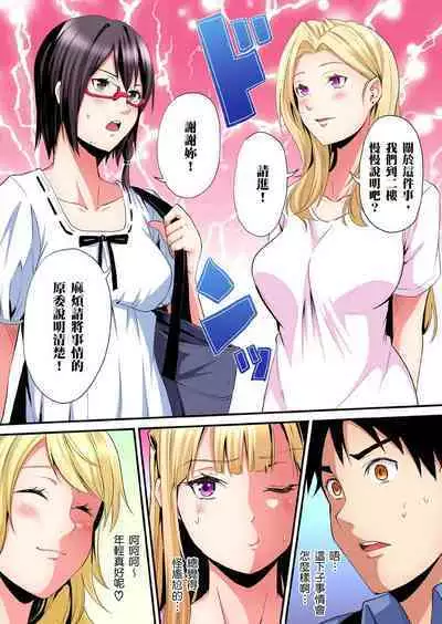 Gal Mama to Pakopako SEX ~ Hitozuma no Chouzetsu Tech ni Majiiki Zecchou! | 與辣妹媽媽淫猥啪啪SEX～人妻的性愛技巧讓人爽翻天！ Ch. 1-23