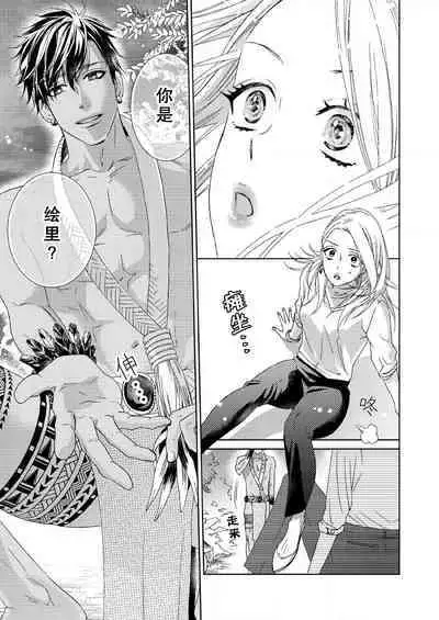 テトくんは魔性～好きなだけイヤって言っていいよ、ｓｕｇａｒ | 魔性男泰特君~只要喜欢 说讨厌也可以哦、Sugar 1-2