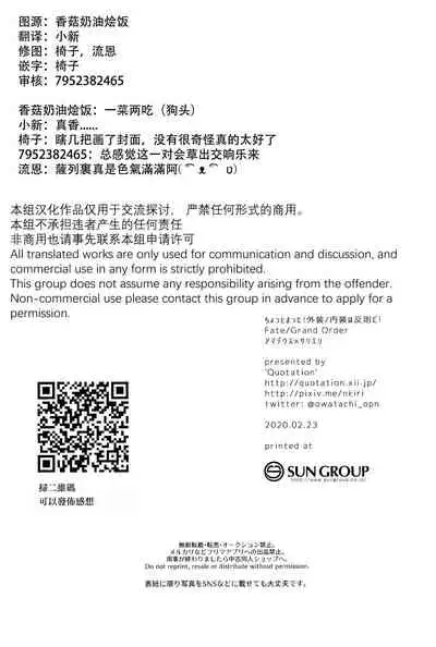 Chottomatta sono Naisou / Gaisou wa Hansokuda! | 等一下！这内装/外装是犯规的！