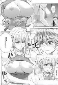 (C86) [Kirin no Chisato (Chisato Kirin)] Seolla of book ~Episode2~ (Super Robot Wars) [Chinese] [瓜皮汉化]