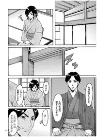 [Hoshino Ryuichi] Sennyu Tsuma Satomi Kiroku