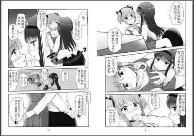Futari Yorisou Sono Hi made