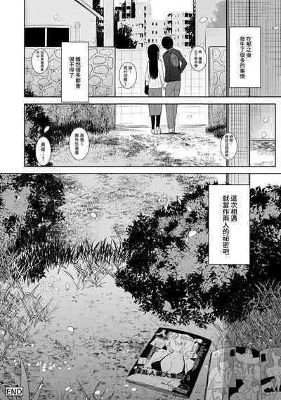 [Azuse] Erohon o Sutetara Konoko ga Tsurechatta!? Ch. 7-24 [Chinese] [禁漫漢化組]