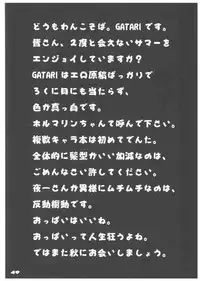 (C70) [Suck Drop Bambies (Gatari)] Tsundere ☆ minimum! (Bleach)