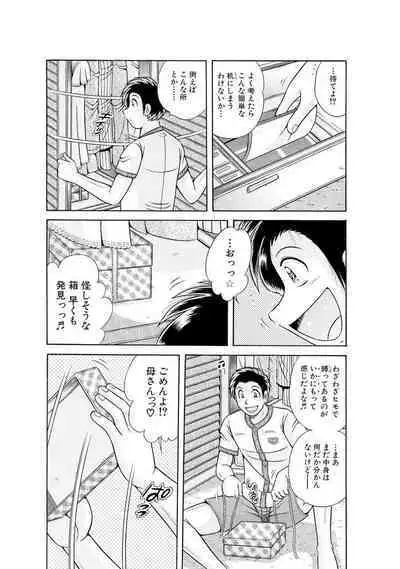 義母×義姉×義妹★5人でエッチな生活～い・い・コ・ト～