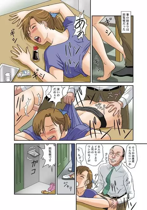 Anata ga Shiranai Tsuma no Kao 4