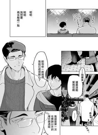 [Pokerou] Gochisou-sama ga Kikoenai! | 你还没说多谢款待! 01-06 + 番外 + 07-08 [Chinese] [冒险者公会] [Decensored] [Digital]