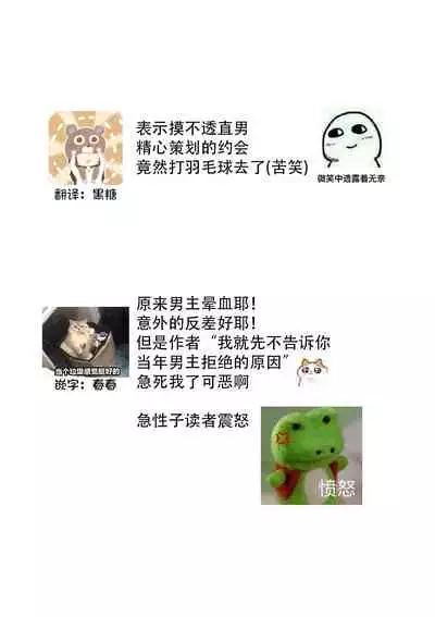 [Ryo] Osananajimi ja tarinai ~ seitai-shi no shigi wa yasashiku zuru i ~ | 无法满足于青梅竹马的关系~推拿师他的指技又厉害又狡猾~ Ch. 1-7 end [Chinese] [莉赛特汉化组]