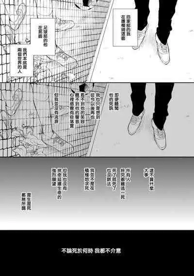 [Choco Doughnuts, Araki Yuu] Asagao wa Yoru kara Saku | 牵牛花自夜间绽放 Ch. 1-2 [Chinese] [拾荒者汉化组] [Digital]