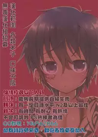 (C93) [Magono-Tei (Carn)] Kimi no Janai. (Kimi no Na wa.) [Chinese] [無毒漢化組]