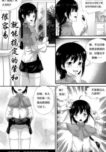 The Easygoing Zhaohe