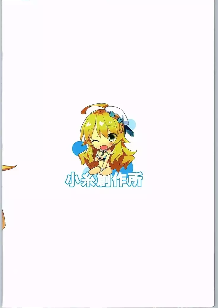 ミキトイイコト