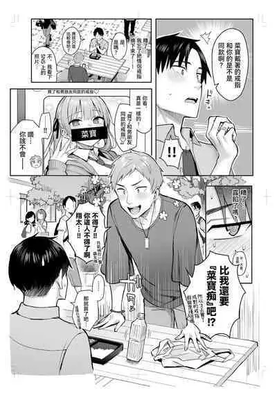 Moto InCha no Kyonyuu Yariman Imouto ga Erosugite, Onii-chan wa Mou...!! 3 | 前陰角巨乳放蕩妹妹實在太色了哥哥已經...!! 3