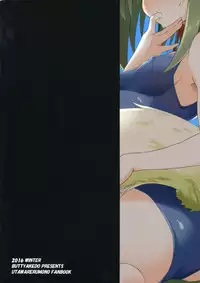 (C91) [Buttyakedo (Micchan)] Nekone to Tokonatsu no Kyuusokubi (Utawarerumono Itsuwari no Kamen) [Chinese] [萝莉援助汉化组]