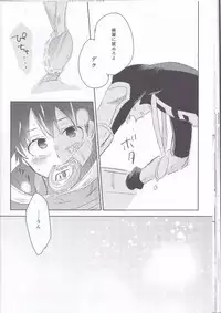 (Douyara Deban no Youda! 3) [mipple (Nao)] RESTRICT EGOIST (Boku no Hero Academia)