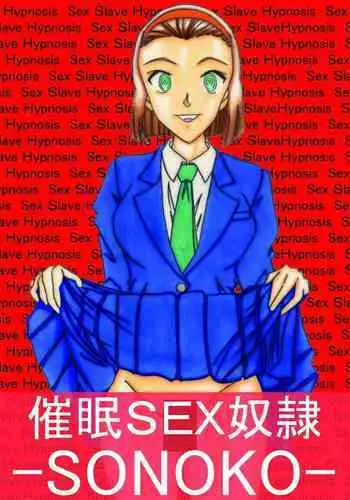 Saimin SEX Dorei