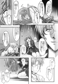 (C82) [HIGH RISK REVOLUTION (Aizawa Hiroshi)] Shiori Vol.19 Zetsubou no Kyouen Joukan (Tokimeki Memorial)