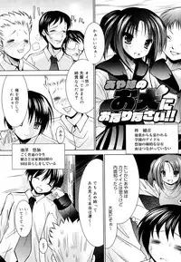[Namamo Nanase] Sweet Paradise