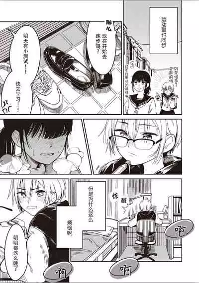 双子百合えっちアンソロジー[木云汉化组][中国翻訳]