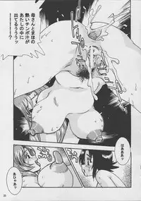 Shin Hanzyuuryoku V