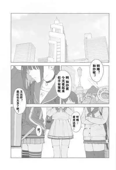 (C103) [Titano-makhia (Mikaduchi)] Sensei, Doushite Watashi nano...? (Blue Archive) | 老师，为什么是我呢…？ [Chinese] [小蓝鲸汉化组] [Digital]