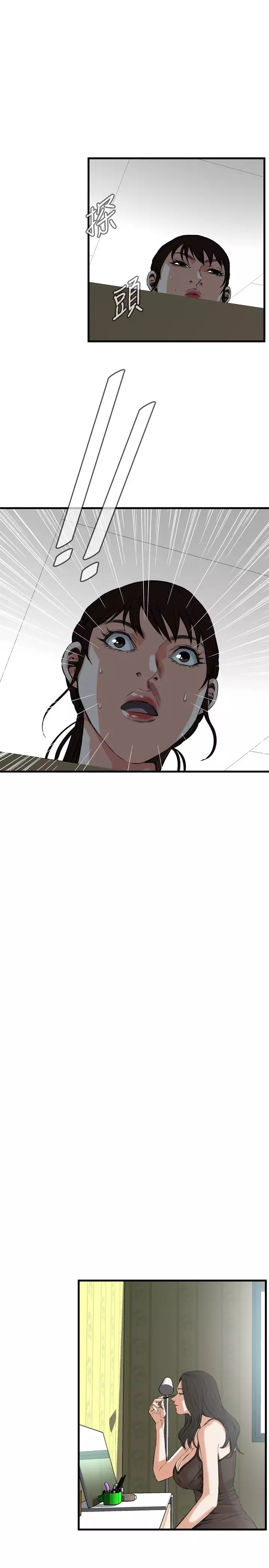 Take a Peek 偷窥 Ch.39~55 中文