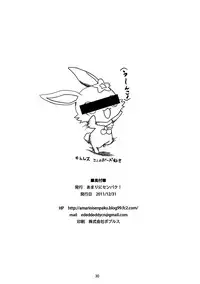 (C81) [Amarini Senpaku! (Yokkora)] Ikenai Jill-Sensei | You Musn't Do That Jill-Sensei (Jewelpet Sunshine) [English] {doujin-moe.us}