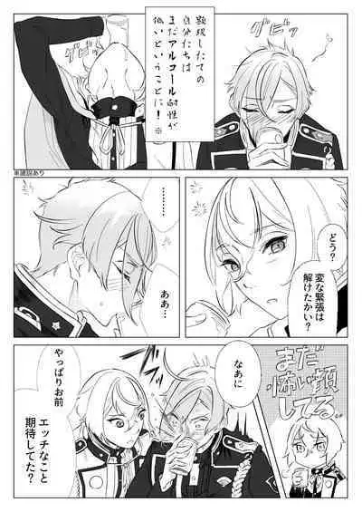 Gendai Ensei! Heisei no Kioku