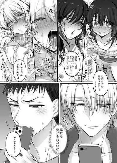 Shoshinsha Josou Danshi ♂ to × × shite mita!