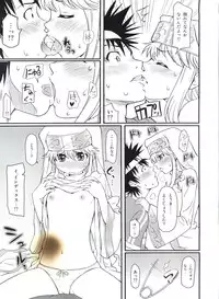 (SC42) [Homunculus] Toaru H no Index (Toaru Majutsu no Index)
