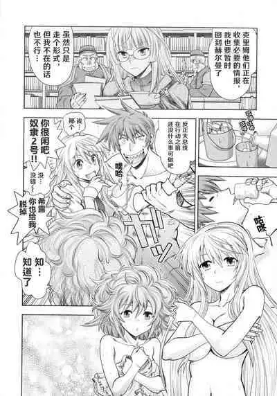 Rance 10