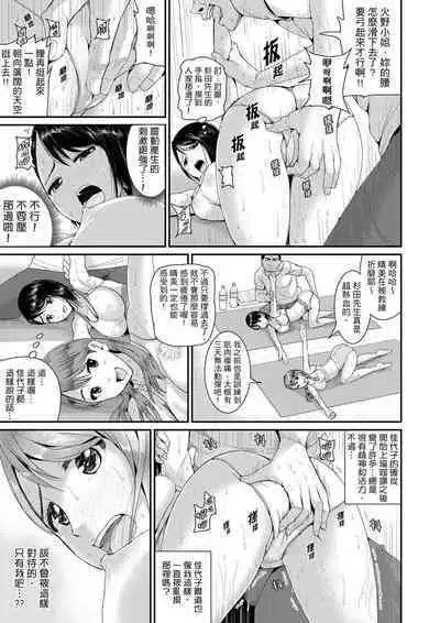 [Tomihero] Bishonure Yogarizuma ~ Kimochi Ii Tsubo Osanaidee...! | 瑜珈人妻的濕熱呻吟~會讓我舒服的穴道不要再壓了…！[Chinese]