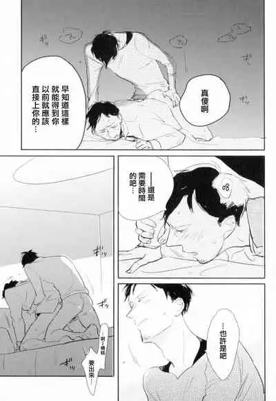 Dangan Dead Heat | 胜负难分的超高速弹丸 Ch. 1-6